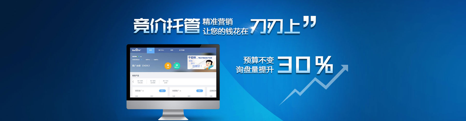 饶河百度sem